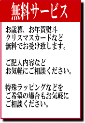 無料サービス